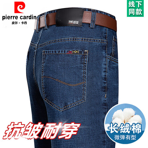 Pierre CARDIN high-end spring and summer jeans men's thin high-waist trousers loose straight middle-aged business casual pants men 3890 models Zhonglan [Summer] thin 29 [waist circumference 2 feet 2]