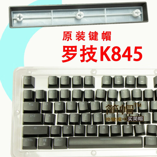 罗技K845键帽K835 单个颗 原装透光 机械键盘键帽QERF K835-白色 CAPS大小写键