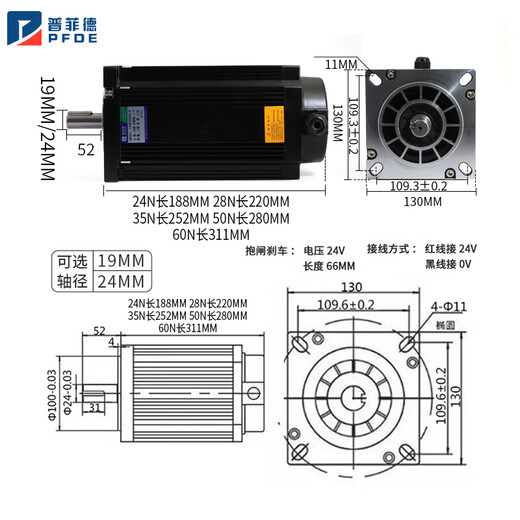 Yue Changsheng Pufide 130 three-phase stepper motor set 24/28/35/50/60N driver 3ND2 130 with brake 28N shaft 24 +3ND2283