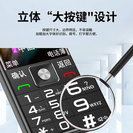 Newman Seniors 'Mobiltelefon 4G Full Network Connection Mobile China Unicom Telekommunikations-Radio- und Fernseher 5G-Karte Ultra-Long Standby Gerade Board-Taste Großer Schrift großer Soundstudent Special Backup Function Machine Gentleman Black Mobile Version [Ultra langer Standby + Blind-Plug-In]