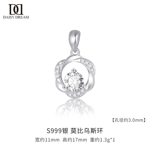 DAISY DREAM 999 pure silver pendant necklace women's single pendant four-leaf clover clavicle chain necklace high-end pendant without chain pendant 999 pure silver Möbius ring pendant