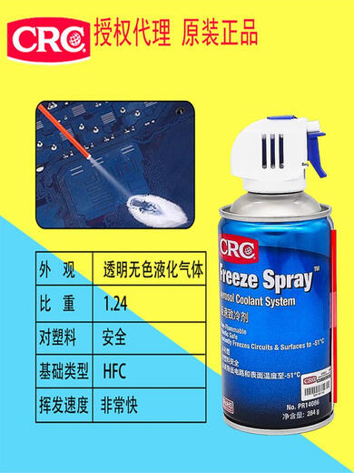 
CRC14086PR Speed Refrigerant FreezeSpray Quick Cooling Refrigerant Spray Refrigerant Condenser CRCPR14086 Single Bottle Price