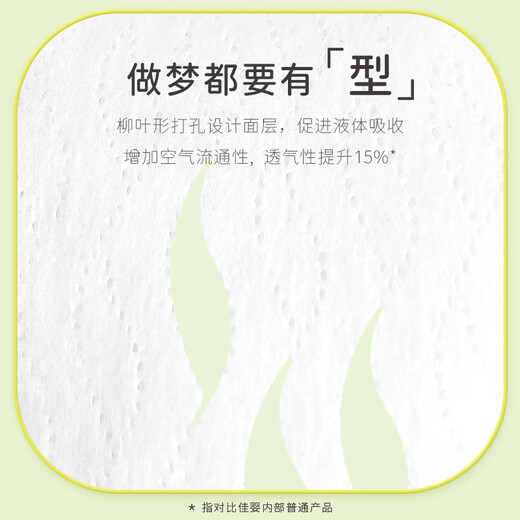 Jiaying Oxygen Forest Diaper M-code 96 tablets (6-11KG) Ultra-thin baby diapers for men and women