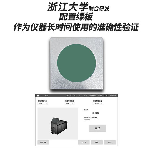 彩谱CS821N系列台式分光测色仪纺织油墨CS820P液体颗粒粉末涂料色差仪 CS-826【高精度分光测色仪】