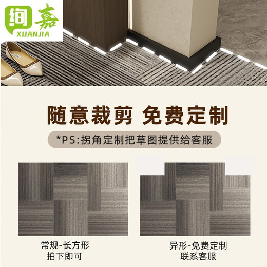 
Xuanjia high-end entrance door floor mat light luxury high-end door floor mat entrance door foot mat 2025 new style entrance floor mat Jingbo-vertical version 15926 120cm*160cm [High-density woven process]