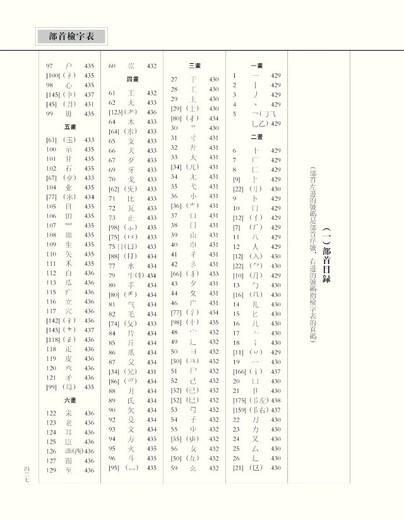 Echt! Wang Fu'ans Seal Carving Collection, Taschenbuch 16, Xiling Seal Society Publishing House 2603 Charaktere