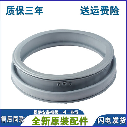 喆炜适用小天鹅洗衣机TG90-1410WDXS-1411DXS-14122DXG密封圈门封胶圈 全新原装密封圈