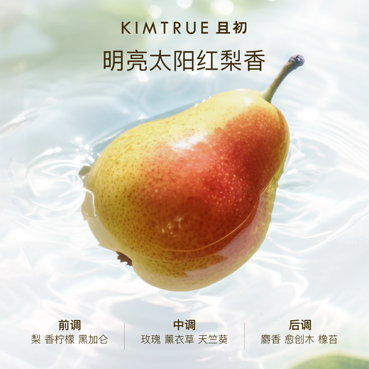 KIMTRUE Taiyanghong Pear Makeup Remover Set 200ml Gentle Makeup Remover Oil Milk Nourishing Makeup Remover All-in-one Cleansing Eyes and Lips