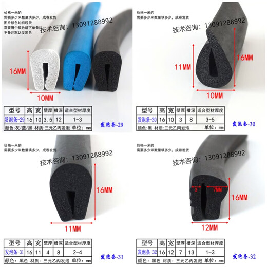 Huili U-образная полоса для края двери из вспененного стекла с высоким отскоком, резиновая цельная резиновая уплотнительная лента 16x10 с краями 1-3 мм, водонепроницаемая уплотнительная лента 6169