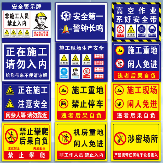 Jipang safety sign warning warning sign power distribution room construction site factory workshop warehouse PVC sticker stainless steel aluminum plate acrylic customization beware of electric shock 20*16cm