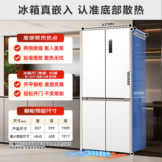 MeiLing AI Smart Refrigerator 503-liter cross-door ultra-thin zero-level embedded dual-system dual-cycle active sterilization and odor-free first-class air-cooled refrigerator AI Smart BCD-503WSPU9CZX-White