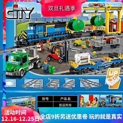 City Series 60052 Frachtzug Fernbedienungsversion Kinderversammlung Chinesische Bausteine ​​Zugspielzeug 02008 Güterzug Fernbedienungsversion Version