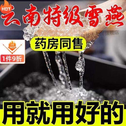 Эффекты и функции Tongrentang Snow Wallows Walling Extra-Mustrade Snhated Snow Bird's Authentic Yunnan Wild I сырой птичье гнездо персиковой резинки персиковой резинки мыло мыло для мыла, чтобы питать кожу [Wild Snow Bird].