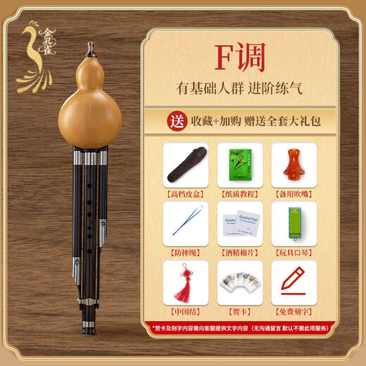 Golden Peacock Ebony Hound Silk C-Tune Élève d'écoles primaires spéciaux Adultes Adultes B-Tune Professional Playing Store Store Instruments de musique [Glossy Hound Ebony Tube] F-Tune + Giveaway