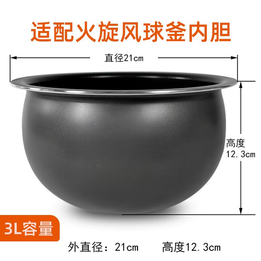 SUPOR-Reiskocher Inner Liner eignet sich für Inner Pot 3L4L5L Nicht-Stick-Pot-Zubehör