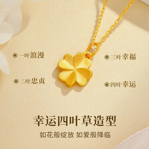 Chuhuang 9999 pure gold-plated silver-plated four-leaf clover pendant gold-plated silver transfer bead necklace as a birthday gift for girlfriend and best friend, four-leaf clover pendant 0.3g