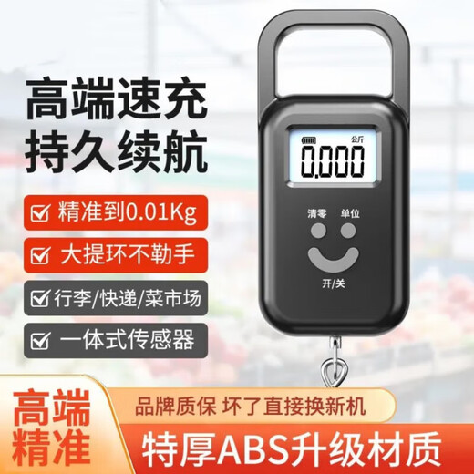 【张晨光代言】手提电子秤手提秤便携式高精度家用快递称弹簧秤称重食物行李称钓鱼用称 长续航充电款黑色50公斤-精度5克