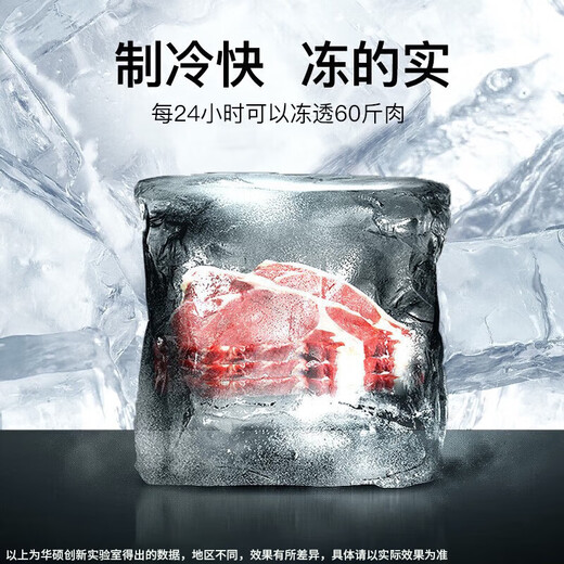 Asus Freezer Commercial Momening Refrigérateur Horizontal Réfrigération de grande capacité et congélation à double usage [1048 Affichage numérique] Modèle d'expansion à température unique 丨 Économie d'énergie de premier niveau [Affichage numérique intelligent 丨 Expansion du tube en cuivre 6D et réduction du gel 丨 -35 ~ + 5]
