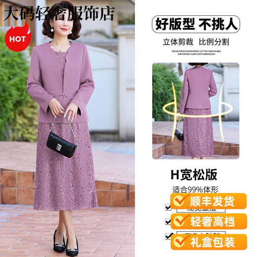 Goldlion轻奢贵夫人妈妈婚宴裙子春装连衣裙中老年女喜婆婆结婚礼服气睡裙 9276枣红色 XL 建议105斤以下