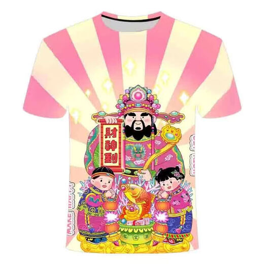 英棠财神爷短袖 过新年恭喜发财速干短袖T恤衫男女半袖衣服 TXC2691 S （高155-165）【75-85斤】