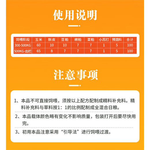 YINGMEIER cattle feed premix, cattle fattening period, special feed additive for beef cattle, feed for cattle, super anti-ferrous growth additive (10kg)