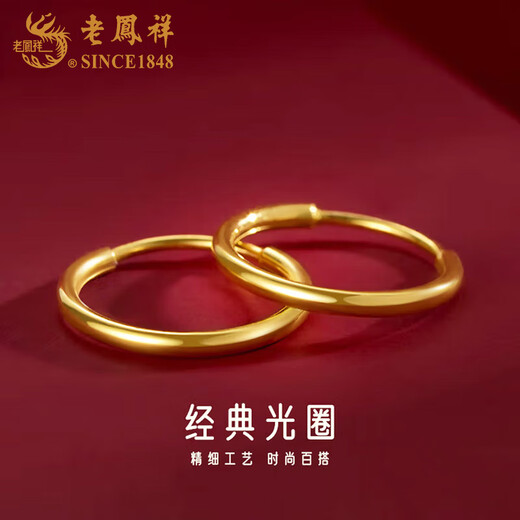 Lao Fengxiang gold halo earrings women's earrings solid gold hoop earrings Valentine's Day birthday gift for girlfriend and lover when/next day delivery-aperture earrings one pair about 0.4g