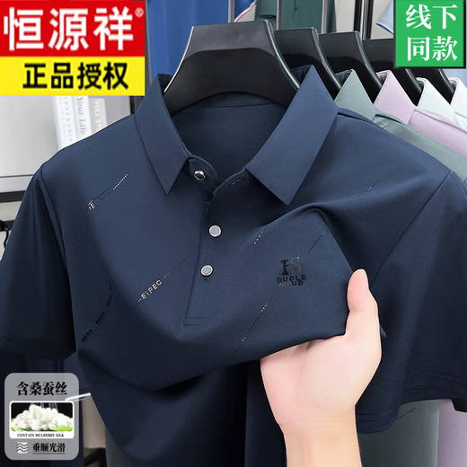 Hengyuanxiang Папа летняя одежда для футболки с короткими рукавами шелк шелк для шелк