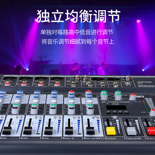 威斯汀家庭ktv音响套装KTV唱歌全套设备大型户外演出蓝牙功放婚庆会议广场酒吧工程8路调音台KX-8