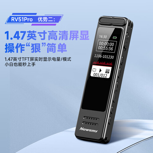 Newman voice recorder RV51 Pro 16G, ultra-long battery life, high-definition lossless recording, intelligent noise reduction, text-to-text lawyer portable recording device, connected to mobile phone for reading and sharing