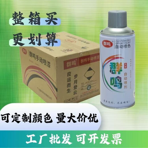 7035自喷漆一整箱7021//7045/7046/7047/7040/L007涂鸦防锈 L007哑光灰整箱装*12支24h内速发