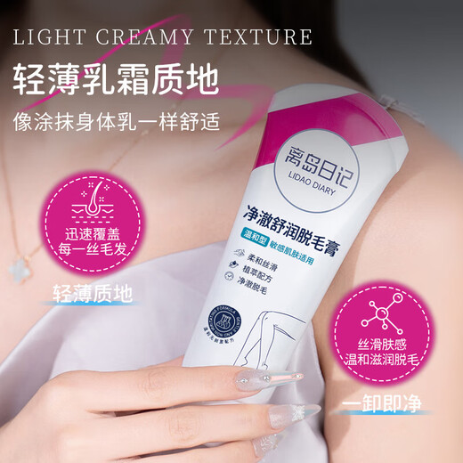 Outlying Islands Diary Hair Removal Cream Official Underarm, Leg Hair, Hand Hair, Lip Hair, Body and Limbs Hair Removal Flagship Private Parts Male and Female Student Store 1 Bottle 100g Free Scraper for All Products