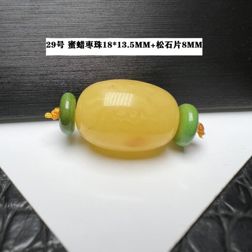 DL 1998胖东来品质原矿蜜蜡散珠手链单珠桶珠diy圆珠手项链绿松石片12141 31号 羽毛扣10*5MM 1克拉