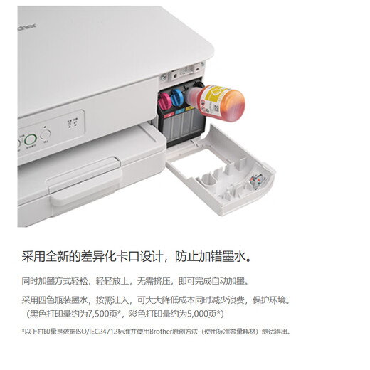 兄弟（brother）DCP-T230/236彩色墨仓喷墨照片打印机一体机多功能复印机扫描机家用办公 白色DCP-T236 标配：（含4瓶原装墨水）