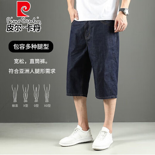 皮尔卡丹（pierre cardin）纯棉牛仔短裤男夏季薄款中年男士阔腿宽松7分中裤七分加大码男裤 1391#怀旧蓝 32 (2尺5)