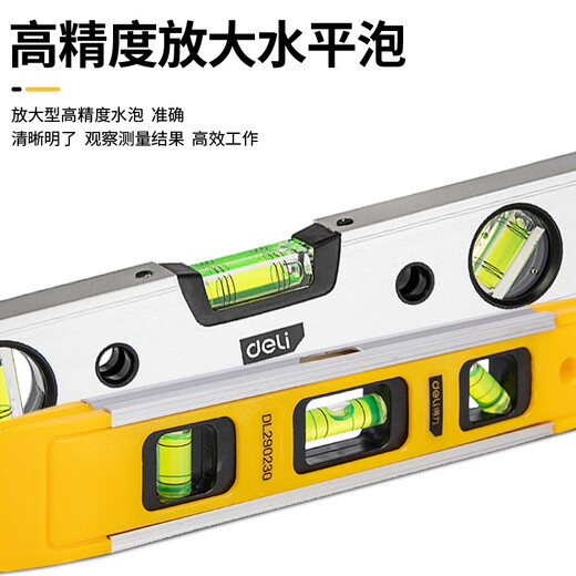 Deli Deli precision milling bottom mini level ruler high-precision flat horizontal balance ruler magnetic level fan small household electronic digital display 600mm