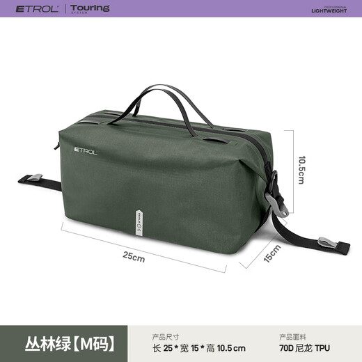 ETROL's travel storage bag portable waterproof clothing underwear duffle bag compression storage bag packaging bag sorting bag travel jungle green M code