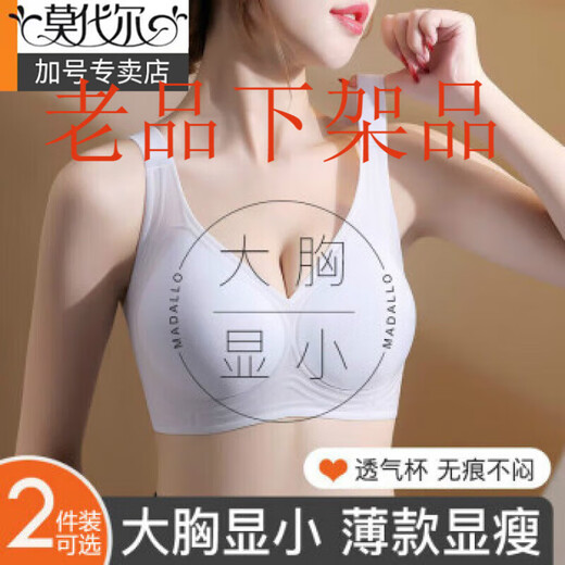 Ropa interior modal para mujer, estilo fino, pechos grandes, adelgazante, pechos auxiliares, antiflacidez, lifting, sujetador de copa completa, talla grande, sujetador transpirable sin costuras 1 pieza, pechos grandes, pequeños - Copa transpirable Glacier Blue L (85) Adecuado para 110-125 Jin Jin es igual a 0,5 kg 80BCD