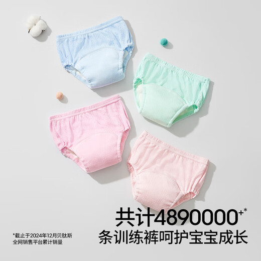 尿布婴儿可水洗纱布训练裤隔尿新生儿戒尿不湿4条装 蓝绿