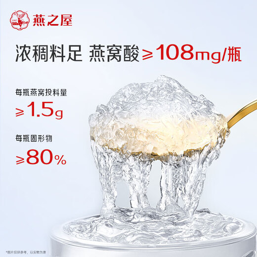 燕之屋新一代鲜炖燕窝 现炖现发 孕妇营养品鲜享无糖款45gx84瓶季套餐