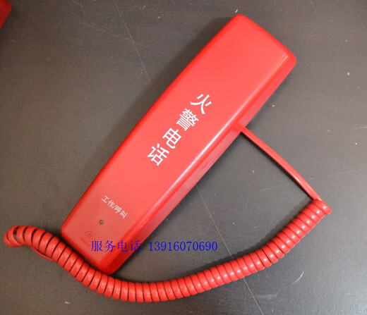 Bagang Fire Telefon DH9272 BUS FIRE TELEFERNE FEHLE FEHLE TELECHTE FEUER TELECHTUNG