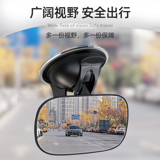 安全汽车观察镜座椅后视辅助反向宝宝盲区后排后视镜观察镜镜子车 吸盘款