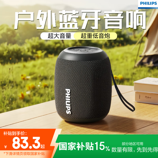 Philips (PHILIPS) TAS3109 Bluetooth speaker outdoor audio waterproof subwoofer mini high volume car riding bass black