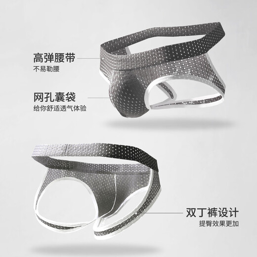 Hollow double-butt underwear for men, low-waisted ice silk T-pants, elastic tight, sexy pants, comfortable thong, boys' shorts, white, 1 pair XL