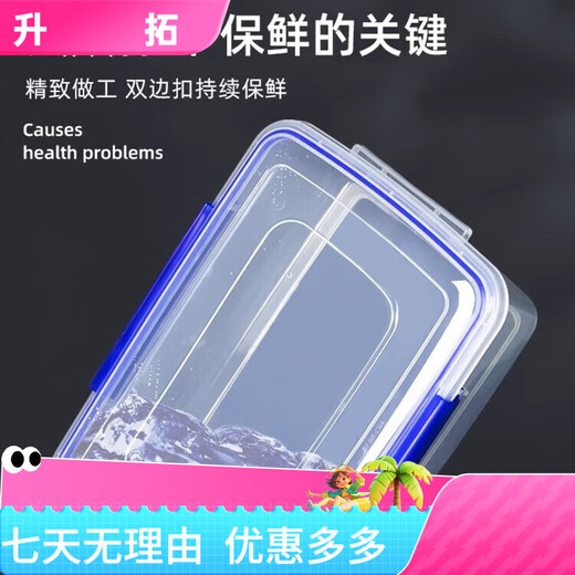 
Jingchushi Large-sized fresh-keeping box with lid Hotel kitchen frozen food storage box Transparent fresh-keeping box Rectangular plastic box High-rise model 9926 (10 liters)