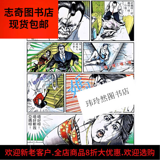古惑仔 彩色漫画全套485册 牛佬著 2335话已完结 全彩 中文繁 义本无言篇1367-1389话(共4本)