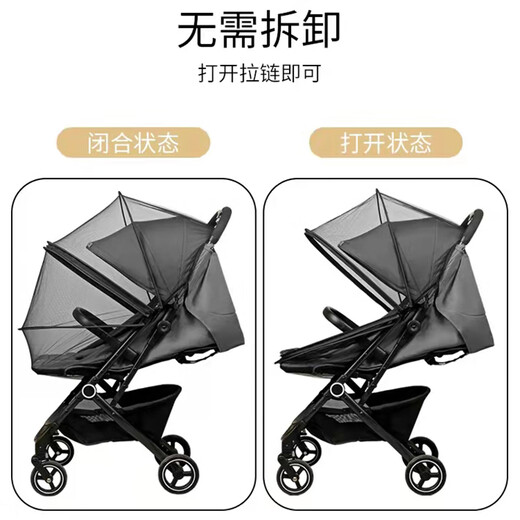Goodbaby universal mosquito net for strollers, universal mosquito net for strollers, baby bracket, full-cover anti-mosquito cover accessories, mosquito repellent fan for strollers