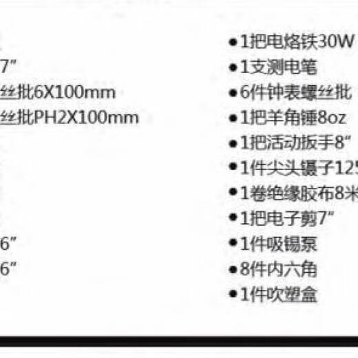 Ni Zhier Tuojin Electrician Tool Set Home Telecommunications Set with Multimeter Electronic Repair Tool Box Hardware 33-piece Telecommunications Tool Set_AZ000033
