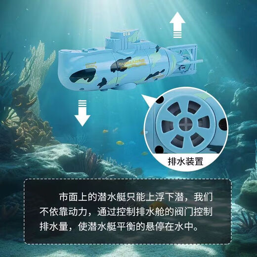 欧航遥控潜水艇儿童玩具核潜艇充电核模型船鱼缸水缸迷你游艇仿真快艇 潜浮核潜艇-迷彩色(六通版)
