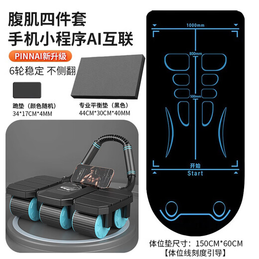 Youpinjian Ab Wheel Automatic Rebound Abdominal Muscle Training Tool Slim Belly 2025 New Six-Wheel Abdominal Roll Sports Fitness Abdominal Muscles_Vest Line Quick 4-piece Set Luxury Six-Wheel 6 Elbow-Black Blue + Increased Size