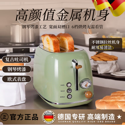 OQD German high-end toaster home small breakfast machine toaster toast slice sandwich machine toaster off-white (with dust cover)